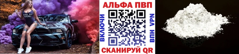Alpha PVP крисы CK  Великие Луки 