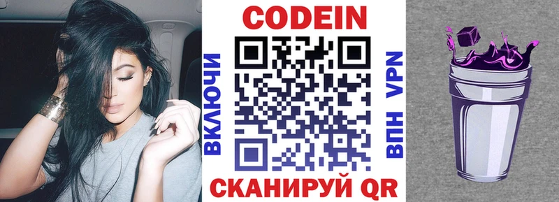 MEGA онион  Великие Луки  Codein Purple Drank 