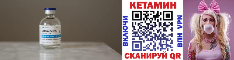 Кетамин ketamine Великие Луки