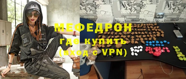 меф Богородицк