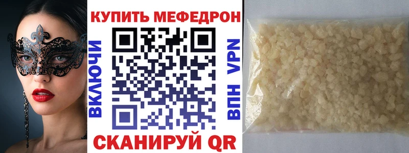 Мефедрон 4 MMC Великие Луки