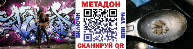 Метадон кристалл где купить наркотик Великие Луки